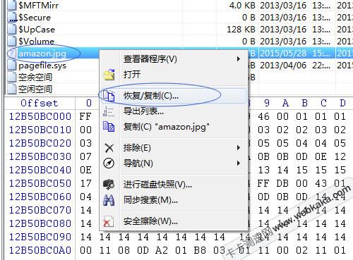 winhex怎么导出文件？winhex恢复删除的数据