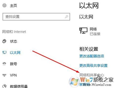 win10怎么切换到本地连接？笔记本win8本地连接-图2