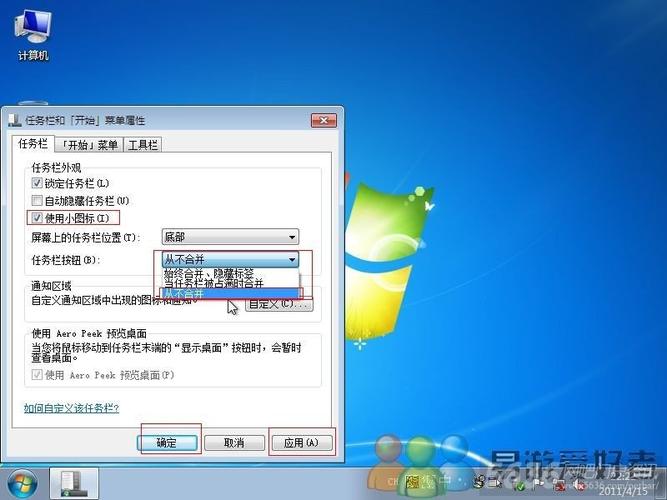 win7怎么设置下载到d盘？win7程序安装-图2