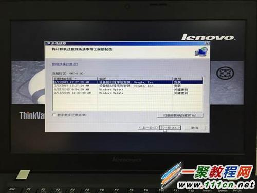 联想笔记本K2450怎样设置指纹？联想k2450装win7