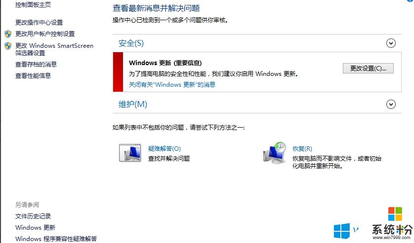 电脑右下角出现水印，让激活window转到电脑设置中激活，win8系统，如何去除这个水印？windows8专业版去水印