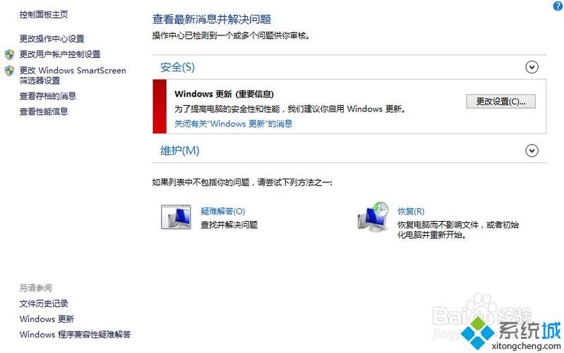 wun8怎么激活？win8未激活