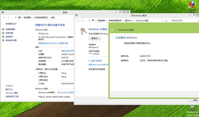 windows8系统不激活能用吗？win8输激活