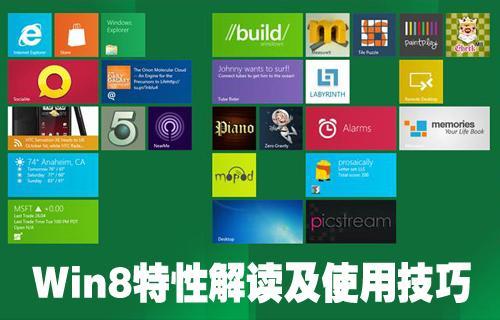 Windows 8各个版本区别对比，选择哪个版？win8 书