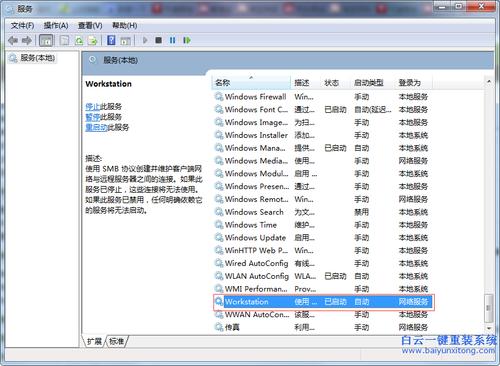 win7如何修改工作组？win7工作组不能修改