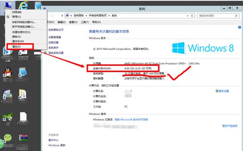 计算机za是什么意思？za防火墙 win8-图3