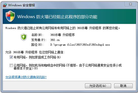 Dos防火墙是什么？windows防火墙英文