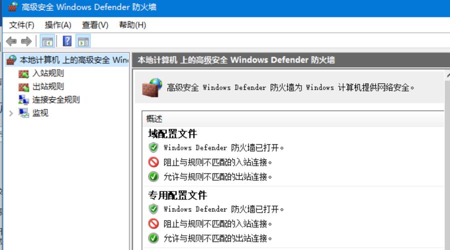 电脑防火墙有必要开吗？windows防火墙好吗-图3