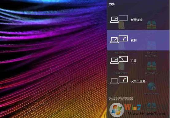 windows系统怎么手机投屏？win8 网络投影 功能-图3