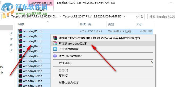 gz格式的文件怎么解压成apk？win7电脑怎么把zip后怎么改成apk