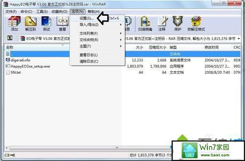 gz格式的文件怎么解压成apk？win7电脑怎么把zip后怎么改成apk-图2