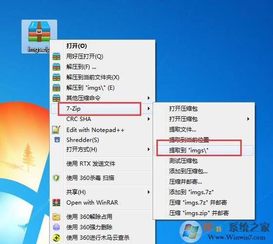 gz格式的文件怎么解压成apk？win7电脑怎么把zip后怎么改成apk-图3