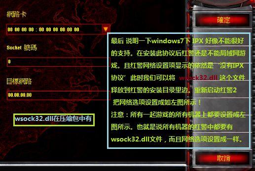 Win7系统两台笔记本怎样无线联网玩红警？win7如何连红警