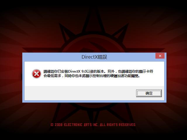 win10红警打不开玩不了怎么办？红警win8打不开