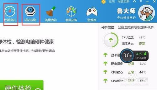 win7怎么下载鲁大师？windows7怎么下载