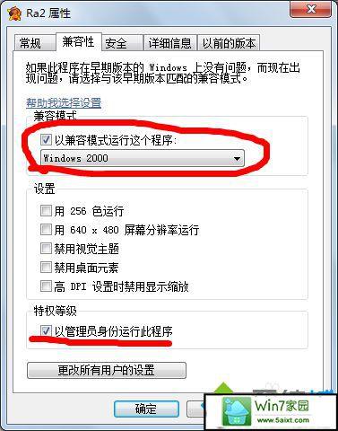 局域网畅通，两个人联红警网络打不开连不上怎么弄？win7红警2不能局域网