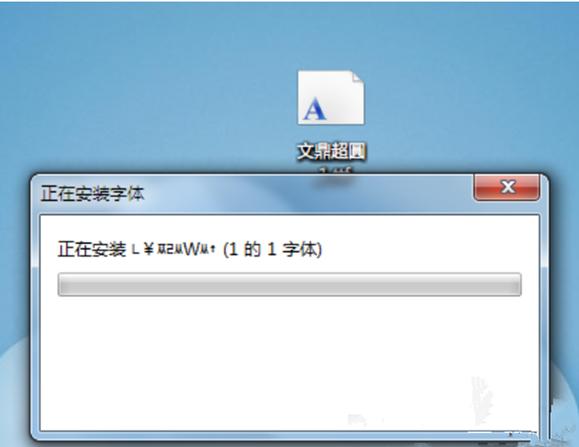 win7字体安装方法？中文字体下载win7