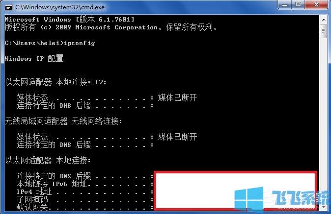 win7提示请安装tcpip协议？红色警戒win7协议