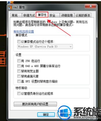 win8.1怎么玩共和国之辉？共和国之辉联机win7-图3