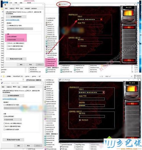 如何在win10设置免IPX协议（单机红警联机必备）？红警没有ipx协议win7-图1