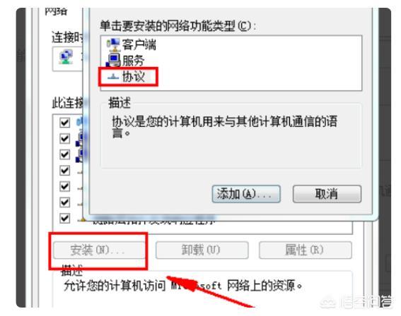 如何在win10设置免IPX协议（单机红警联机必备）？红警没有ipx协议win7-图2