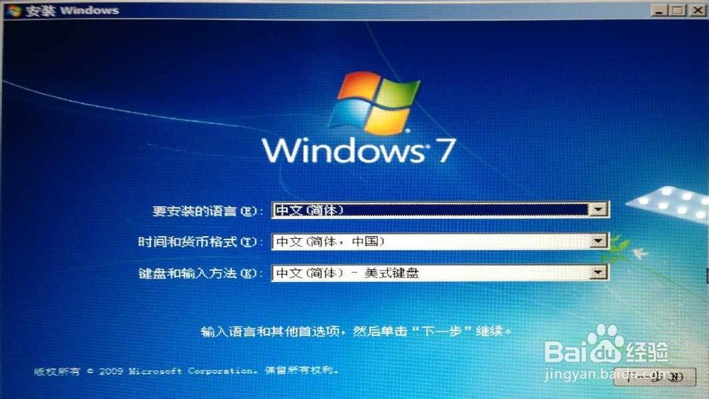 win7怎么在原有系统再装一个？window7如何重装系统-图2