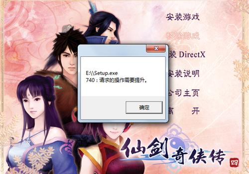 仙剑奇侠传7安装教程？win7仙剑奇侠传3