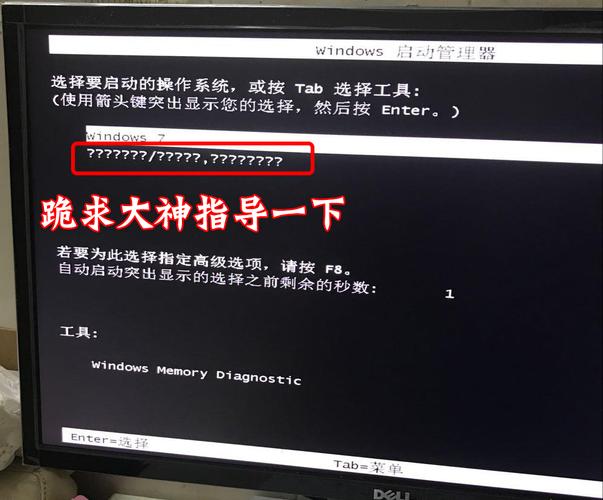 win7开机乱码怎么解决？win7乱码转换