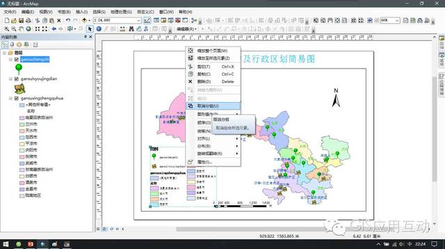 power+bi+desktop怎么下载地图数据？arcgis 10 win2003