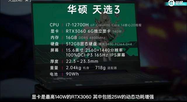 天选3新电脑激活怎么优化？win8电源优化