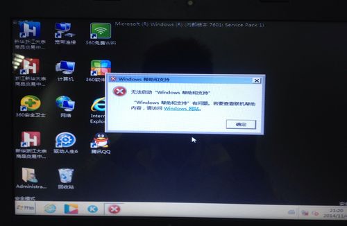 联想电脑正在准备windows不动了？联想win8.1安装电源驱动开不开机-图3