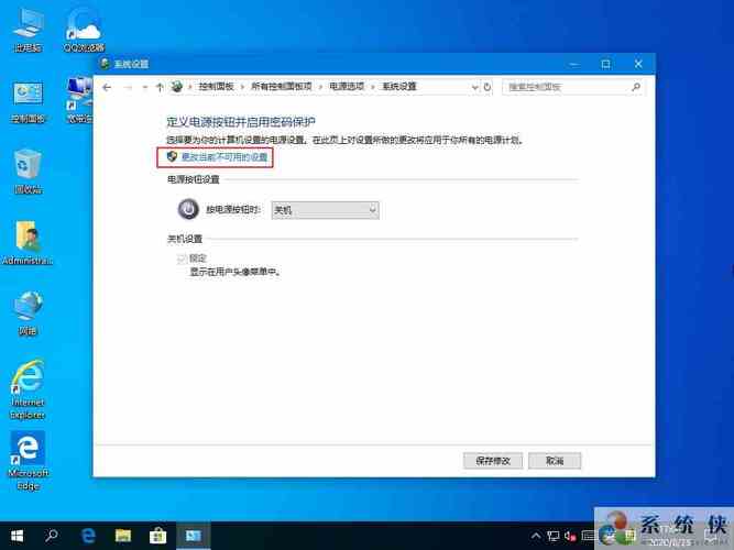 Win10电源管理中没有快速启动选项？电源管理软件 win8.1-图3