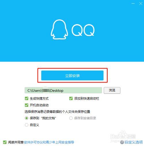 怎么找到下载的QQ？win8去哪里下载qq