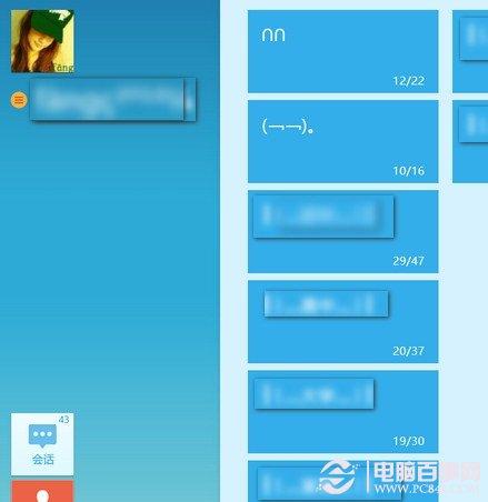 怎么找到下载的QQ？win8去哪里下载qq-图3