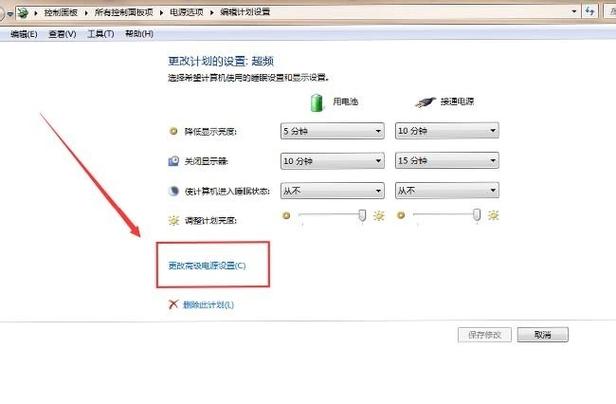 联想电脑的电源键怎么设置？win8 联想 电源管理-图3