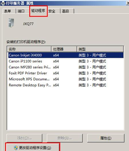 windows200812安全模式如何卸载驱动？win8如何卸载驱动-图2