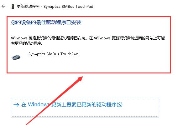 windows11触摸板失灵？win8 触控板失灵