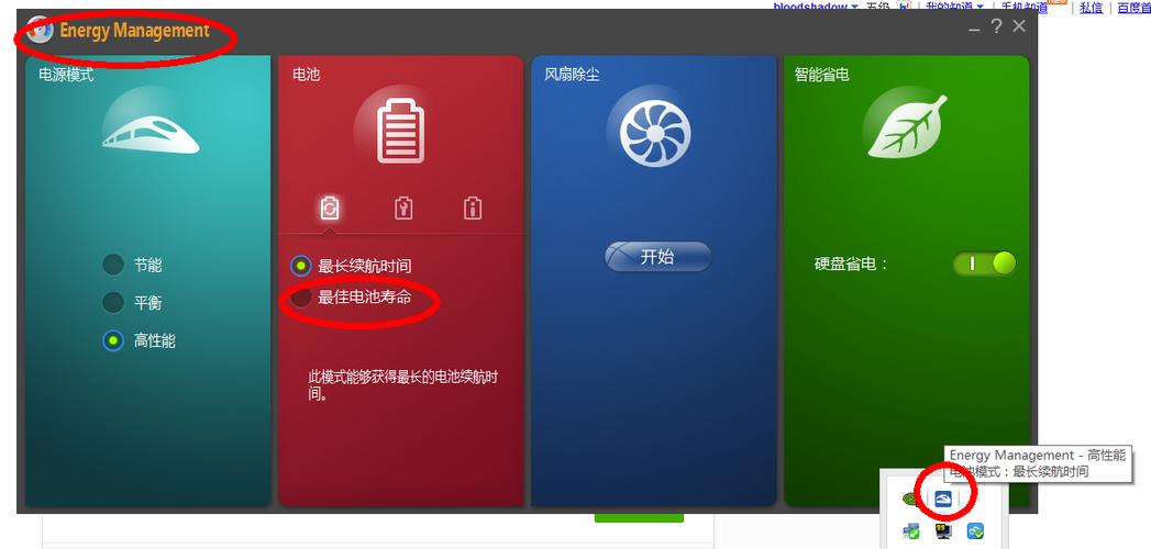 联想电脑自带的，电源管理软件，找不到怎么办？win8 电源管理 联想-图3