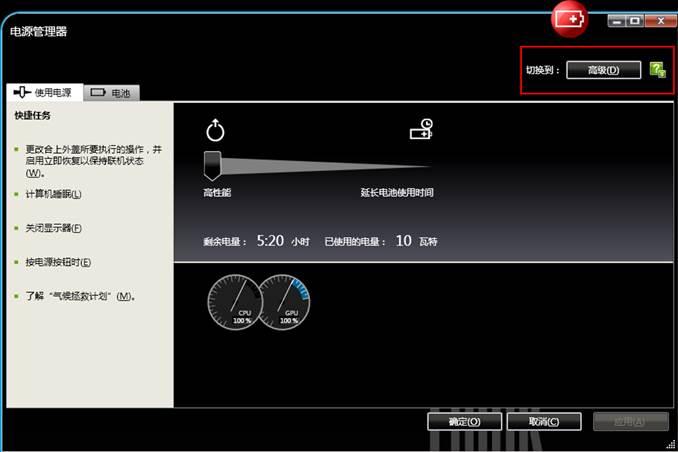 thinkpad电池管理器自带么？怎么用？thinkpad电源管理器win8