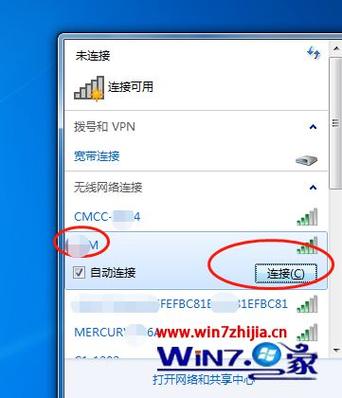 笔记本无线网卡怎么设置信道我的网卡型号？win7网卡号怎么查