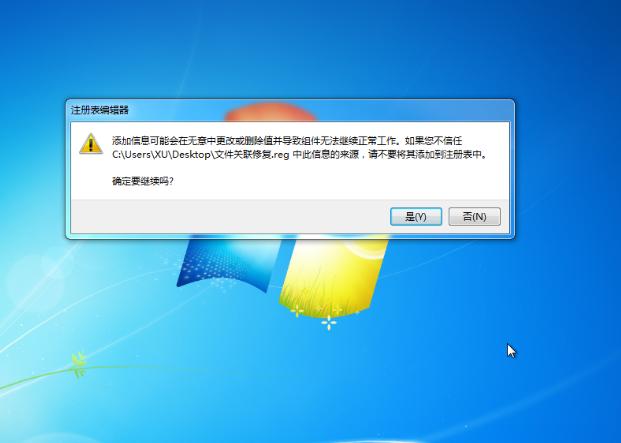 windows发现威胁如何解除？win7取消未知文件打开方式-图2