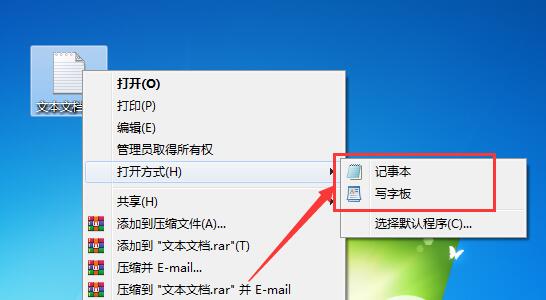 windows发现威胁如何解除？win7取消未知文件打开方式-图3