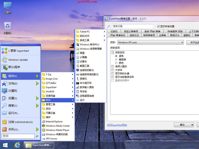 列举windows附件常见的应用程序及文件名？win8 文件信息栏