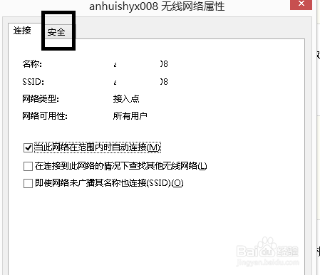 windows移动中心打开无线是灰的？win8 wifi灰色-图3