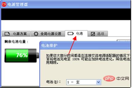 怎样设置笔记本电池充电到80%就不在充电了？windows8 电源管理