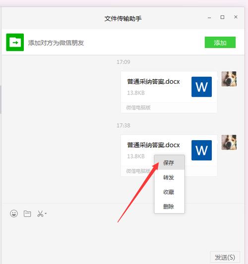 微信如何下载word？windows7word下载