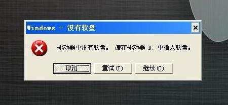 windows找不到文件dinotify.exe？windows 找不到软盘-图2