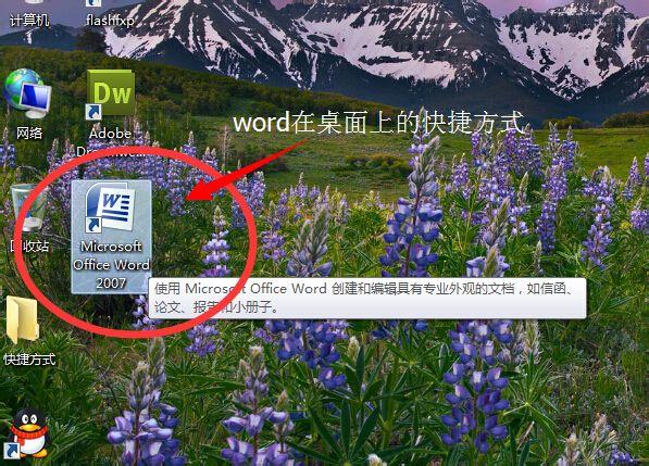 windows8系统怎么用word文档？windows8能用word-图3