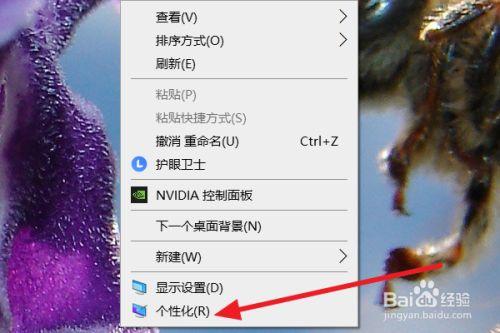 windows怎么设置幻灯片模式？win8幻灯片放映-图2