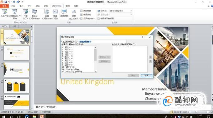 windows怎么设置幻灯片模式？win8幻灯片放映-图3